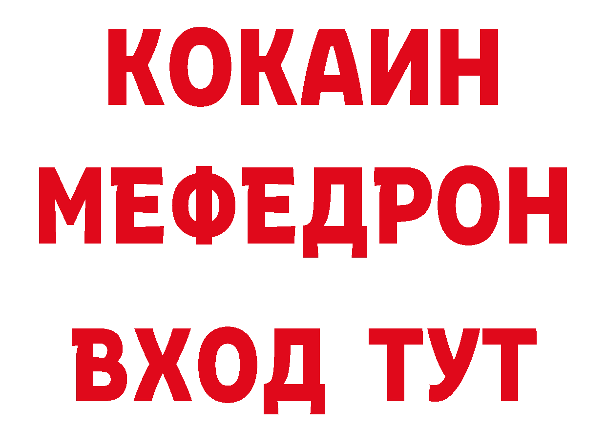 МЯУ-МЯУ VHQ вход маркетплейс ОМГ ОМГ Партизанск