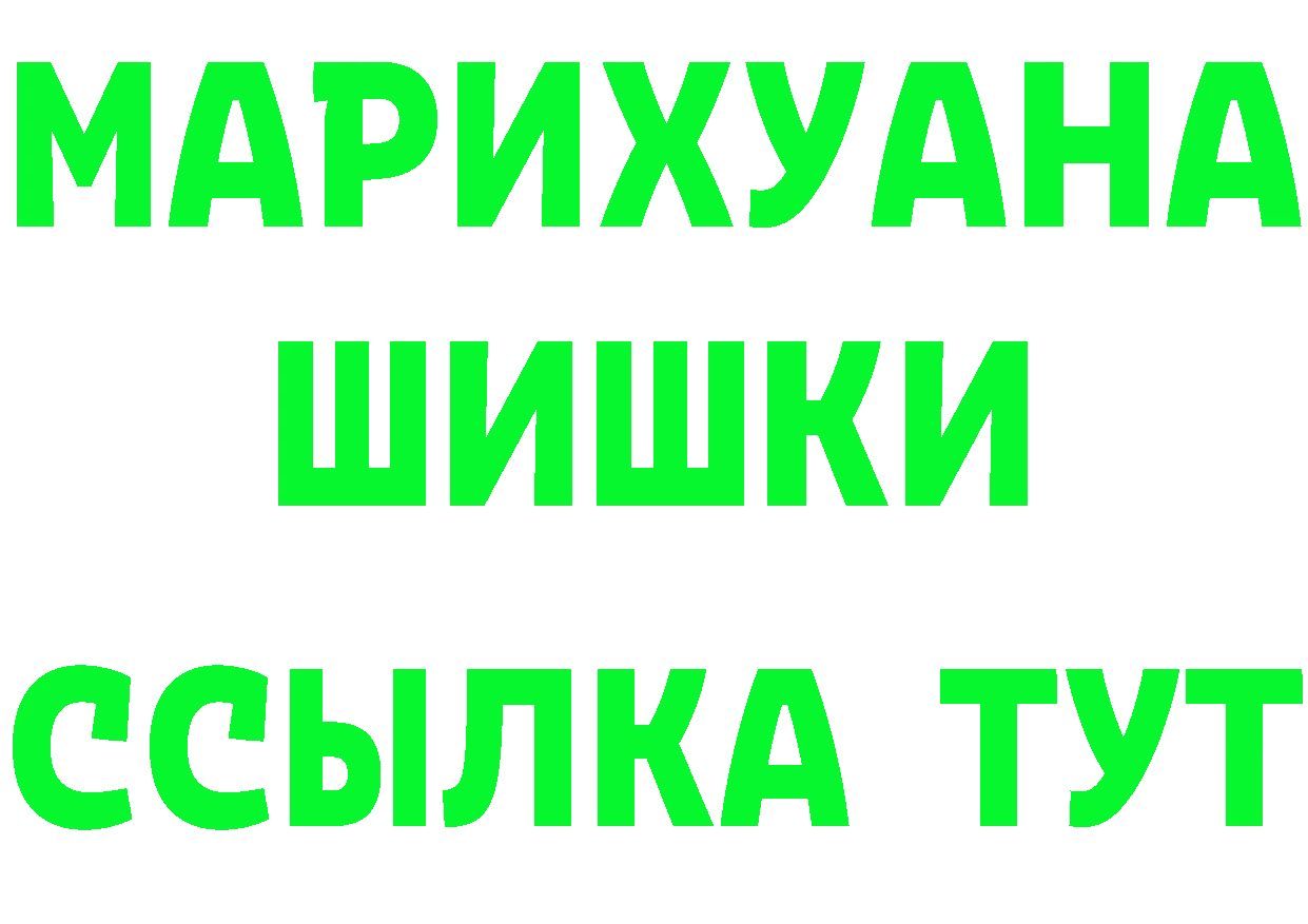 ГАШ хэш как войти это omg Партизанск